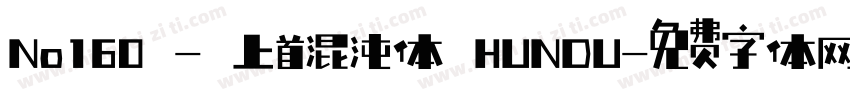 No160 - 上首混沌体 HUNDU字体转换